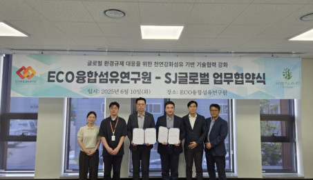 글로벌 환경규제 대응을 위한 천연강화섬유 기반 기술협력 업무협약식.jpg