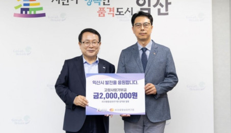 25년 익산시 고향사랑기부금 전달식 참석.jpg