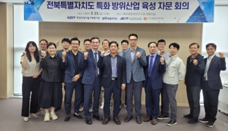 전북특별자치도 특화 방위산업 육성 자문 회의.jpg