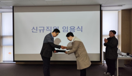 2025년 상반기 신규직원 임용장 수여식.jpg