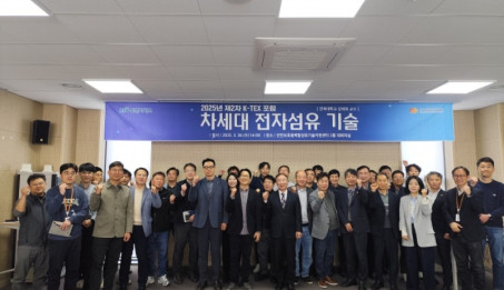 2025년 제2차 K-TEX 포럼 개최.jpg