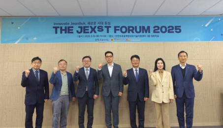 THE JEXsT Forum 2025 개최.jpg