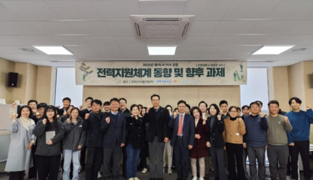 2025년 제1차 K-TEX 포럼 개최.jpg