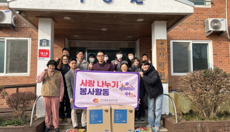 설 명절을 맞이하여 익산 사회복지법인 사랑원 생필품 등 후원.jpg