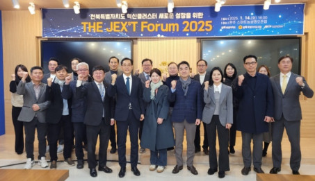 THE JEXsT Forum 2025 참석.jpg