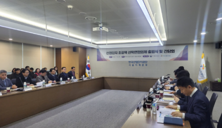 광역 산학연협의체 출범식 및 추진 간담회.png