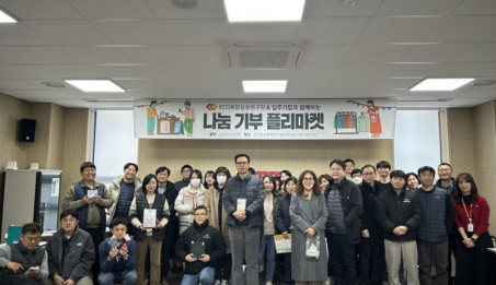 나눔 기부 플리마켓.jpg
