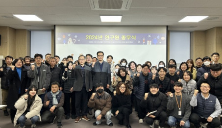 2024년 연구원 종무식 개최.jpg