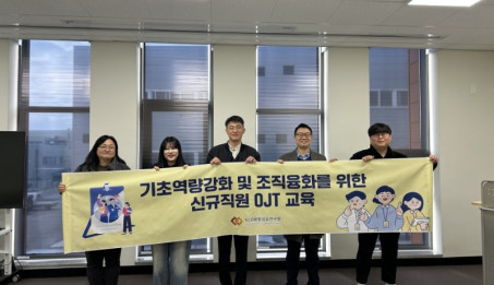 신입사원 OJT 개최.jpg