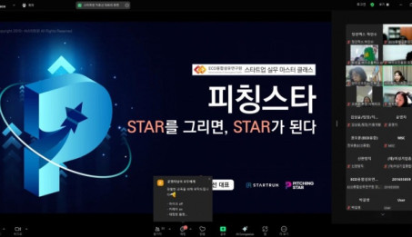 투자유치 IR 피칭 전략 교육 개최.jpg