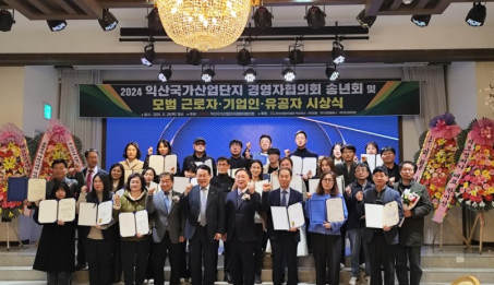 익산국가산업단지경영자협의회 익산시장상 수상.jpg