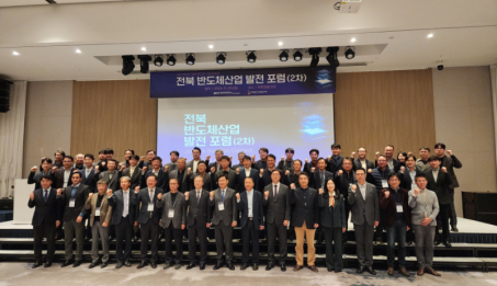 전북 반도체산업 발전 포럼 참석.png