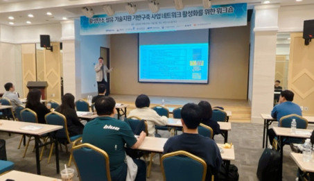 활성탄소 섬유 기술지원 기반구축 사업 세미나 개최.jpg