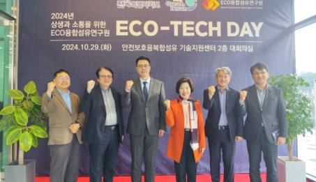 ECO-TECH DAY 개최.jpg