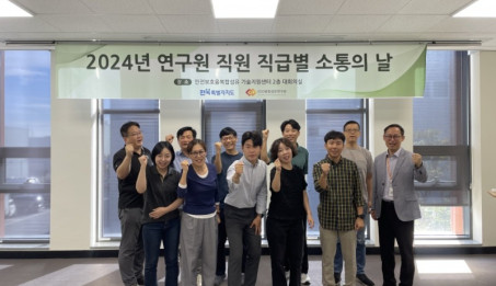 직급별(책임, 수석급) 소통의 날 개최.jpg