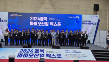경북 바이오산업 엑스포 참석.jpg