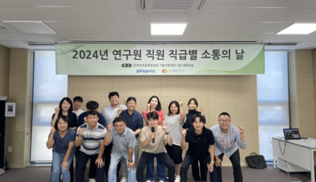 직급별(선임급) 소통의 날 개최.jpg