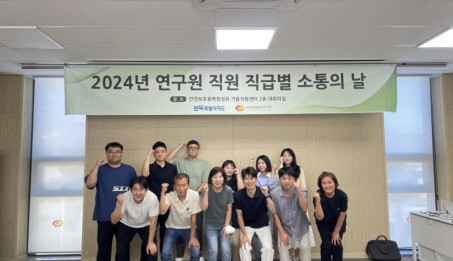 직급별(원급, 기술직, 공무직) 소통의 날 개최.jpg