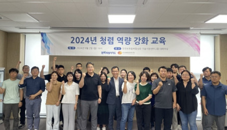 청렴 역량 강화 교육 실시.jpg