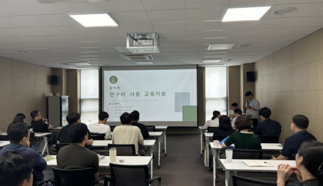 올바른 연구비 사용 교육 개최.jpg