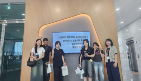 전북대학교 경영학과 현장견학.jpg
