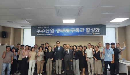 제5차 K-TEX 포럼 개최.jpg