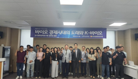 제4차 K-TEX 포럼 개최.jpg