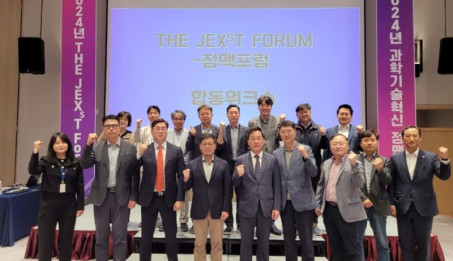 THE JEXsT 포럼-정맥포럼 합동워크숍 참석.jpg