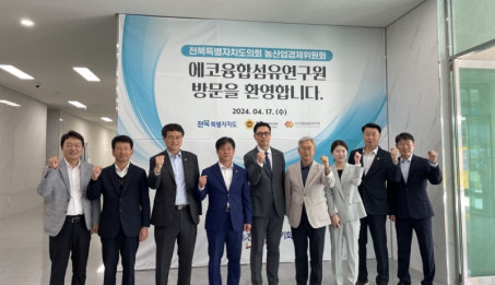 전북특별자치도의회 농산업경제위원회 방문(현지의정활동).jpg