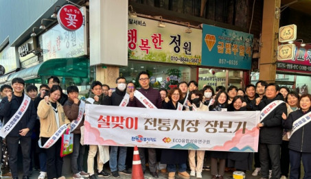 설맞이 전통시장 장보기 진행.jpg