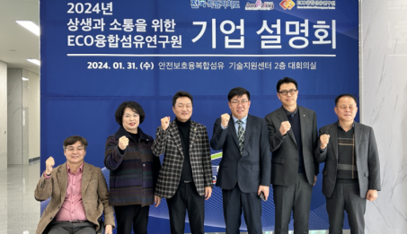 2024년 상생과 소통을 위한 기업설명회 개최.png