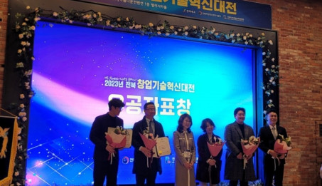 전북 창업기술혁신대전 창업유공자 부문 수상.jpg