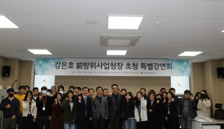 강은호 전 방위사업청장 초청 특별강연회 개최.jpg