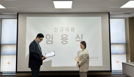 2023년 신규직원 임용장 수여식.jpg