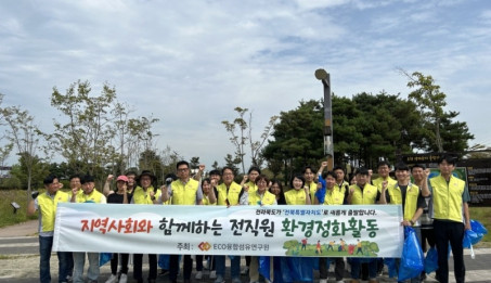 2023년 ECO융합섬유연구원 환경 정화 활동 실시.jpg