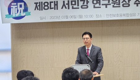 제8대 서민강원장 취임식.jpg