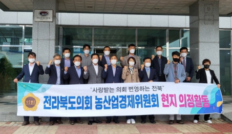 전라북도의회 농산업경제위원회 현지 의정 활동.jpg