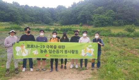 2021 농촌일손돕기 봉사활동.jpg