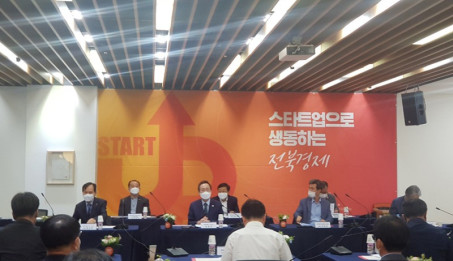 전라북도 창업기관 협의회 출범식.jpg