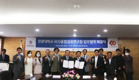원광대학교MOU체결.jpg