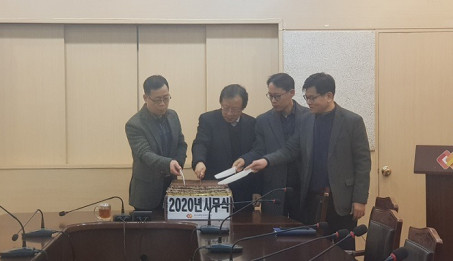 2020년 시무식.jpg