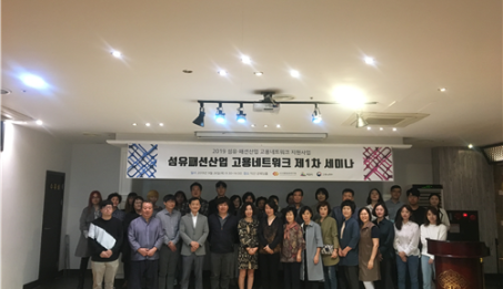 제1차 섬유패션기업 고용네트워크 세미나.png