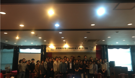 제1차 섬유패션기업 고용네트워크 포럼.png