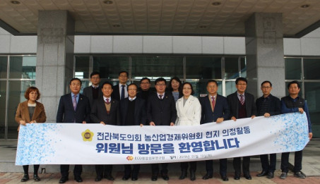 전북도의회 농산업경제위원회 연구원 방문.jpg