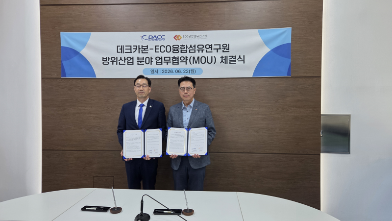 방위산업 분야 업무협약(MOU) 체결식
