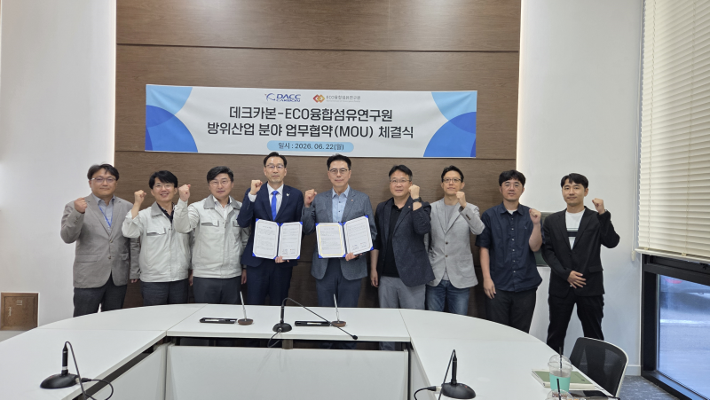 방위산업 분야 업무협약(MOU) 체결
