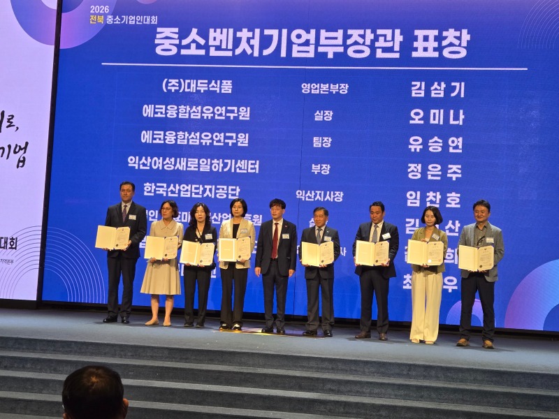 ‘중소벤처기업부 장관표창’수상 ‘중소벤처기업부 장관표창’수상.jpg