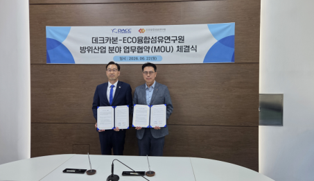 방위산업 분야 업무협약(MOU) 체결식