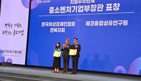 ‘중소벤처기업부 장관표창’수상.jpg