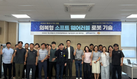 260729 제5차 K-TEX 포럼.jpg